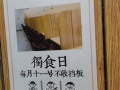 -独食火锅·半米屋台(望平街店)