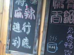 -愉肴麻辣香锅(中山路店)