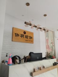 -伽玥瑜伽·普拉提馆