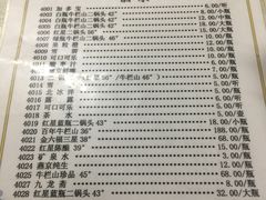菜单-清真永恒华威肉饼(潘家园店)