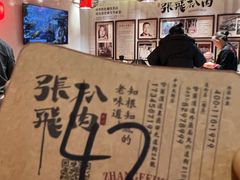 -張飛扒肉·龙江非遗(道外店)