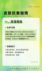 -美肤盾祛痘·问题肌头疗管理中心