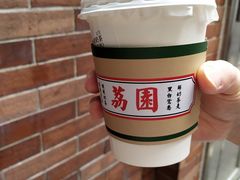 -荔園 LaiYuen