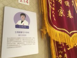 点击看大图 -武汉百佳妇产医院