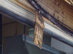 -蓉城西二道无名冒菜(西二道街店)