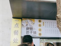 -食膳公园包子铺(烈士公园店)
