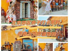 -呀路古热带植物园