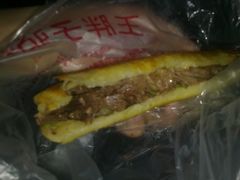 -王胖子驴肉火烧(鼓楼店)