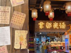 -旧街市鲜货老火锅(大光路店)