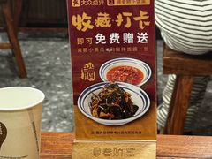 -徐春娇下饭菜(萧山奥体国际村店)