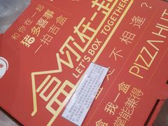 -必胜客(五道口店)