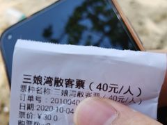 -三娘湾旅游风景区