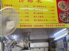 -明月虾面(厦禾路店)
