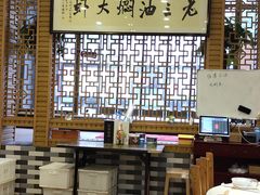 大堂-老三龙虾(汉阳杨泗庙店)