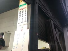 门面-东伊顺(高银街店)
