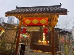 门面-院8里·小乐园家常味川菜(鹭洲里店)