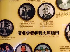 -大庆油田历史陈列馆