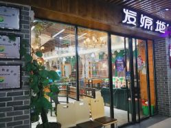 -发源地HAIR SALON