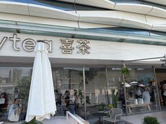 -喜茶(珠海华发商都店)