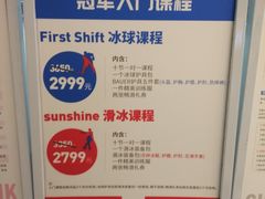 -冠军冰场(环球中心店)