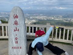 -黄埔油麻山森林公园