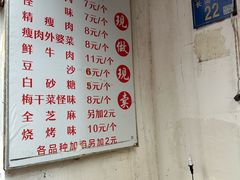 -荆楚任氏锅盔(紫阳路店)