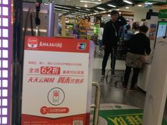 -中商优品汇超市(中南店)
