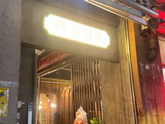 -辉记炭烧海鲜大排档·老字号(福田店)
