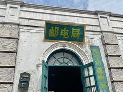-清风小镇闯关东影视基地