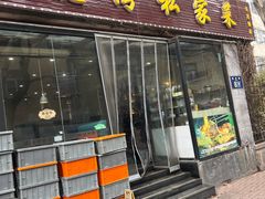 -晚归月亮湾私家菜(临邑路店)