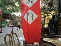 -悟饮门市景店