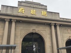 -南京中国近代史遗址博物馆(南京总统府)