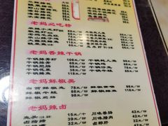 -廖老妈蹄花店(人民公园陕西街259号店)