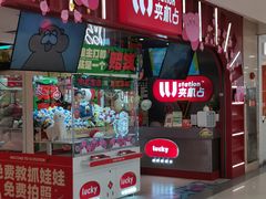 -LLJ夹机占(正佳广场店)