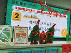 -幻物社(万象天地店)