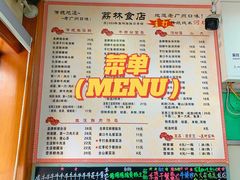 -荔林食店(西华路店)