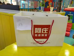 -阿庄新豫菜(航海东路店)