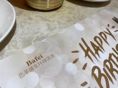 -芭菲盛宴·环球美食(锦城万达广场店)