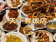 -天下客饭店(中山路店)