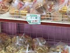 杏仁酥-中关村茶点