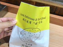 麻球-弄堂咪道-饭香·面香·馄饨香(兴梅店)