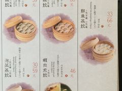 -鼎泰丰(渔阳店)