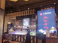 -川锅哎哟·麻辣香锅(国大城市广场店)