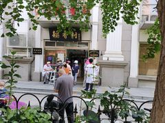 -北京稻香村(花市店)