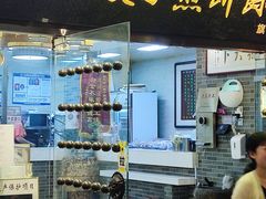 -清真·二嫂子煎饼果子(鼓楼旗舰形象店)