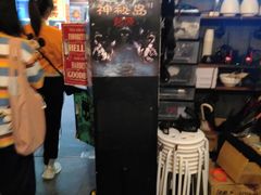 -樊笼真人密室逃脱(江南西店)