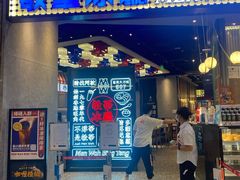 门面-敏华冰厅(番禺天河城店)