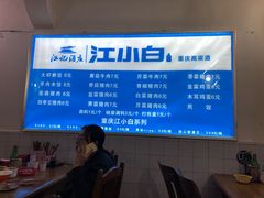 -山东水饺(南坪新街店)