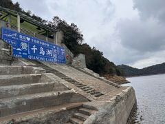 -千岛湖东南湖区