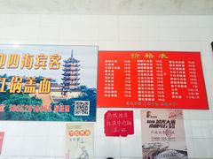 菜单-老赵面店(大西路店)